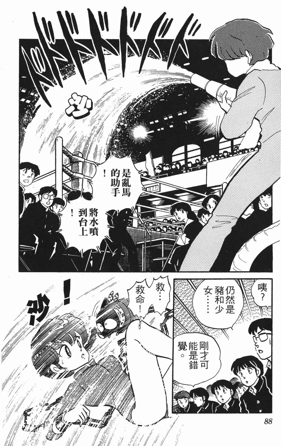 第84页