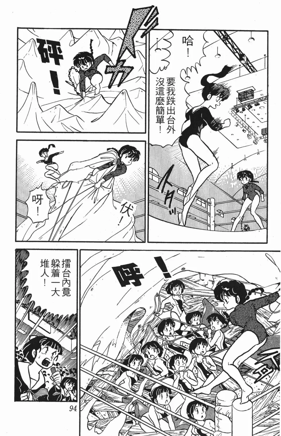 第90页