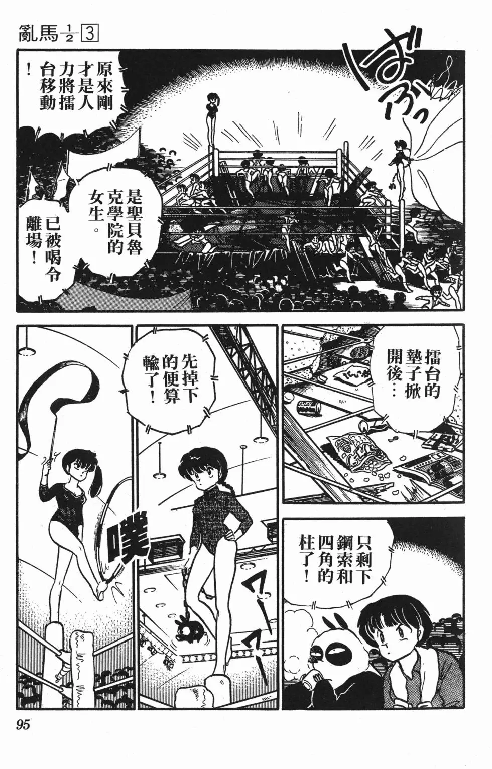 第91页