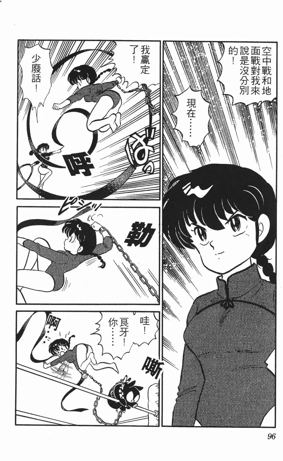 第92页