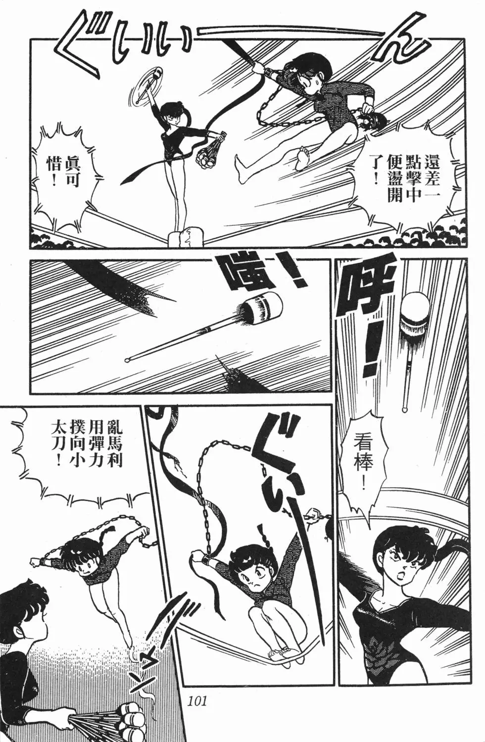 第97页
