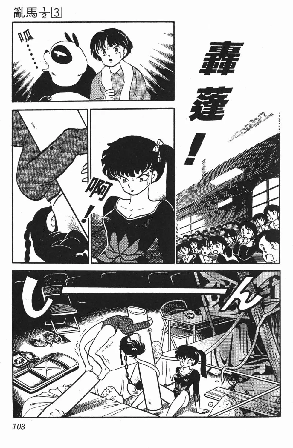 第99页