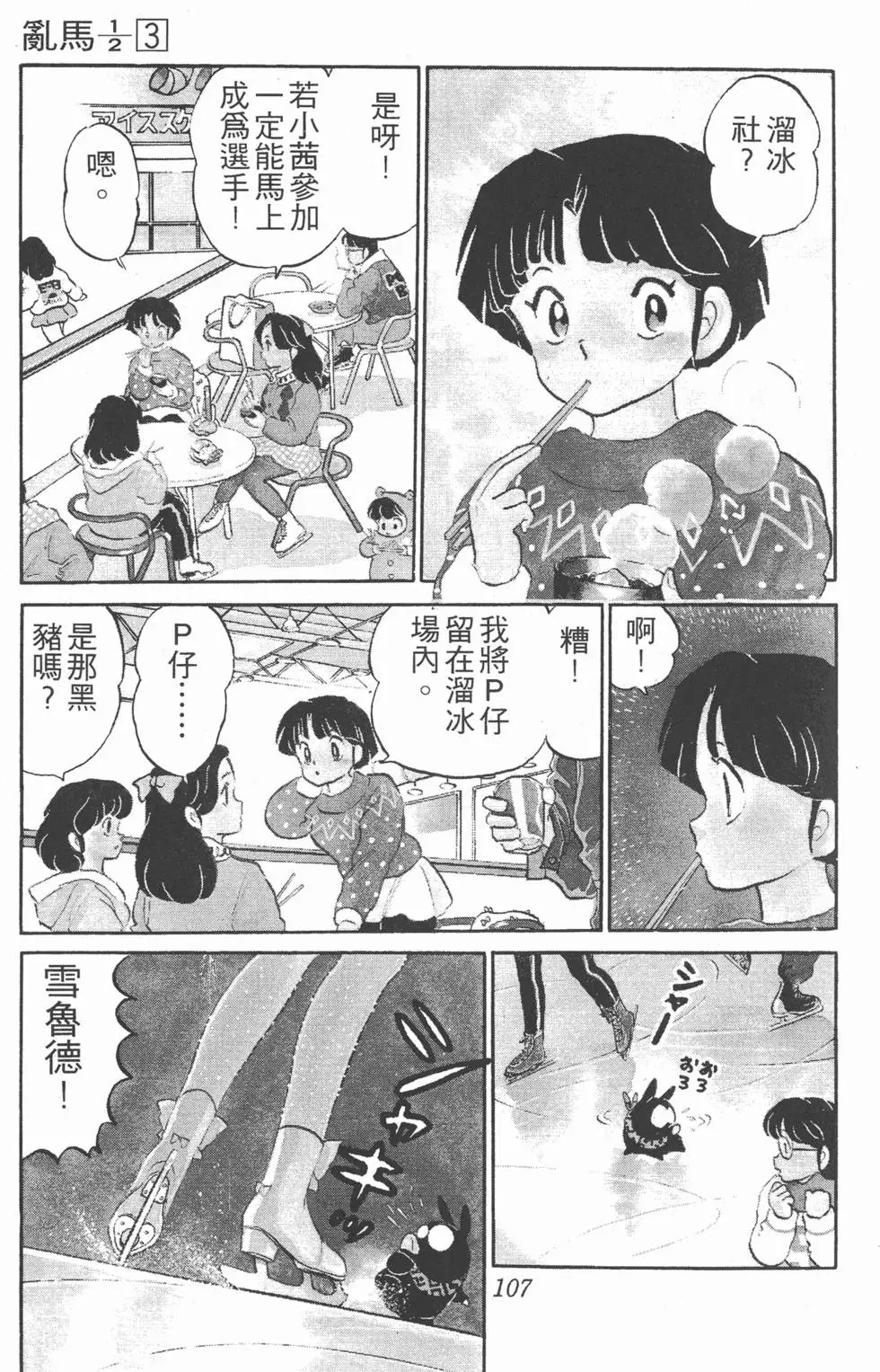 第103页