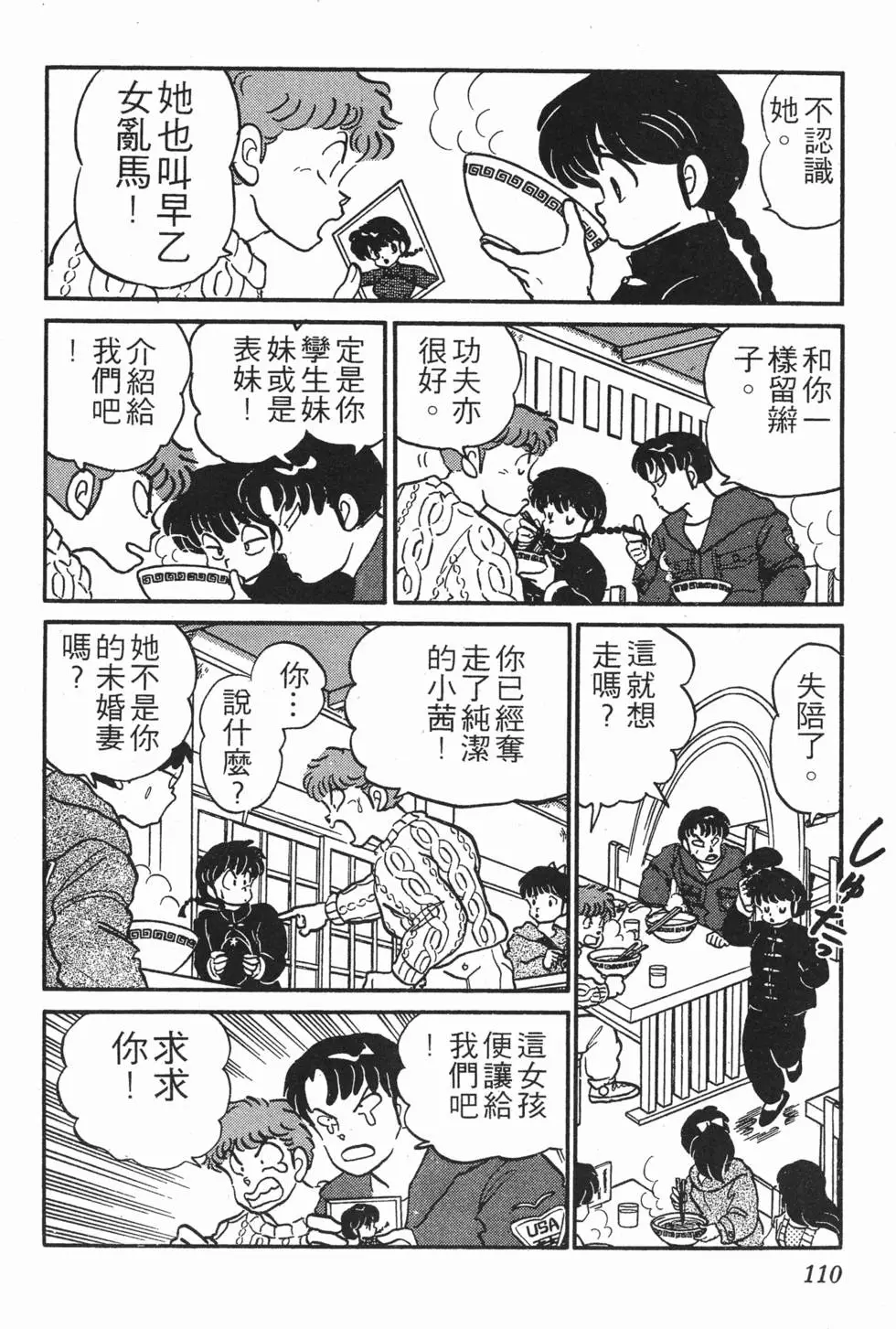 第106页