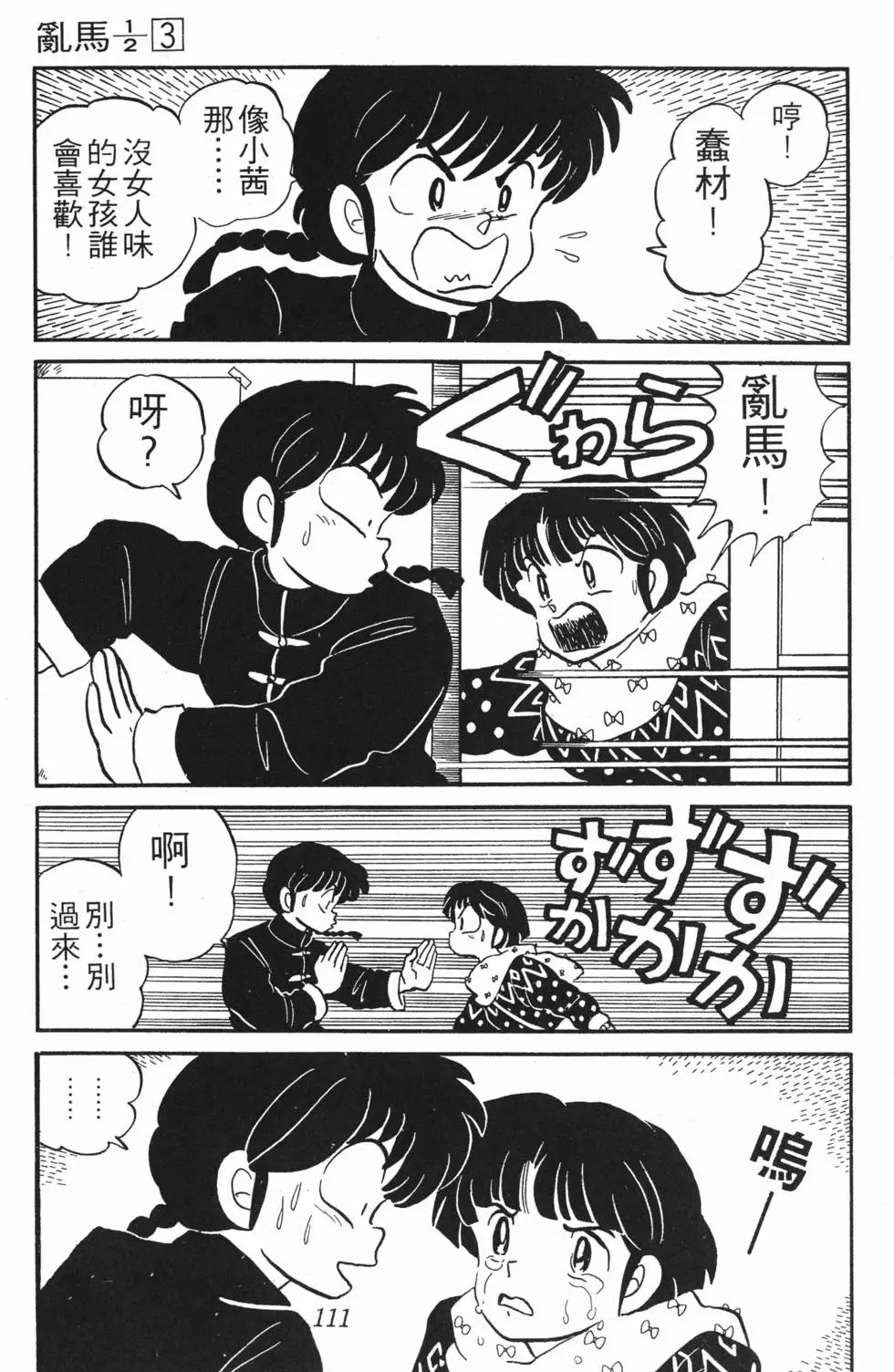第107页