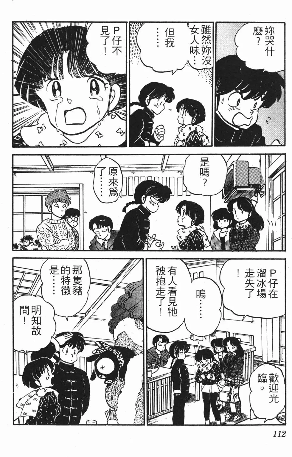 第108页
