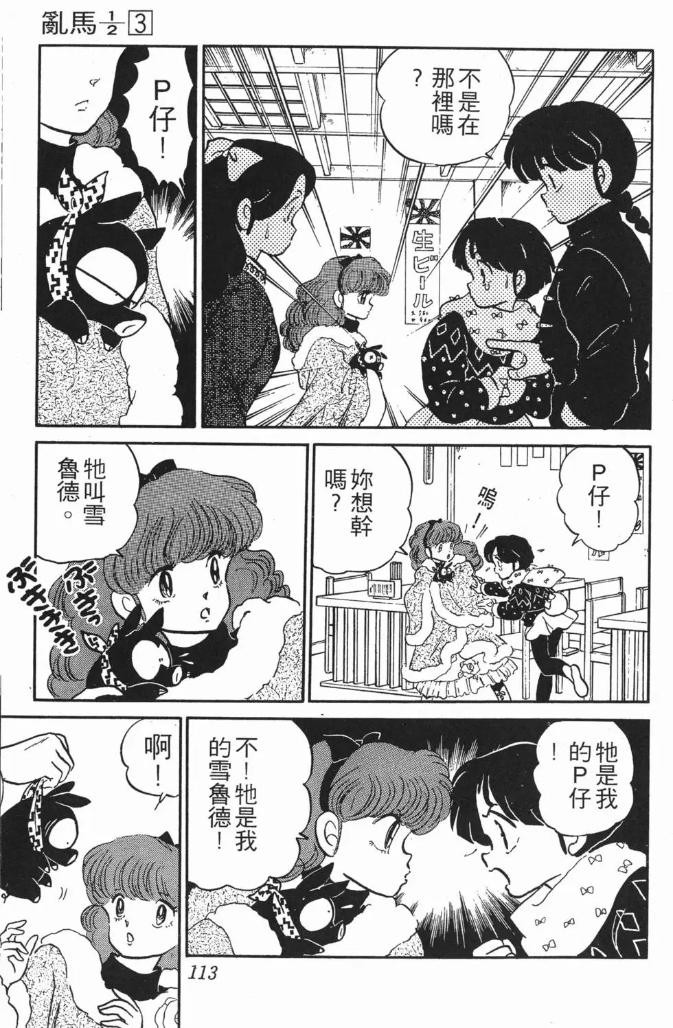 第109页