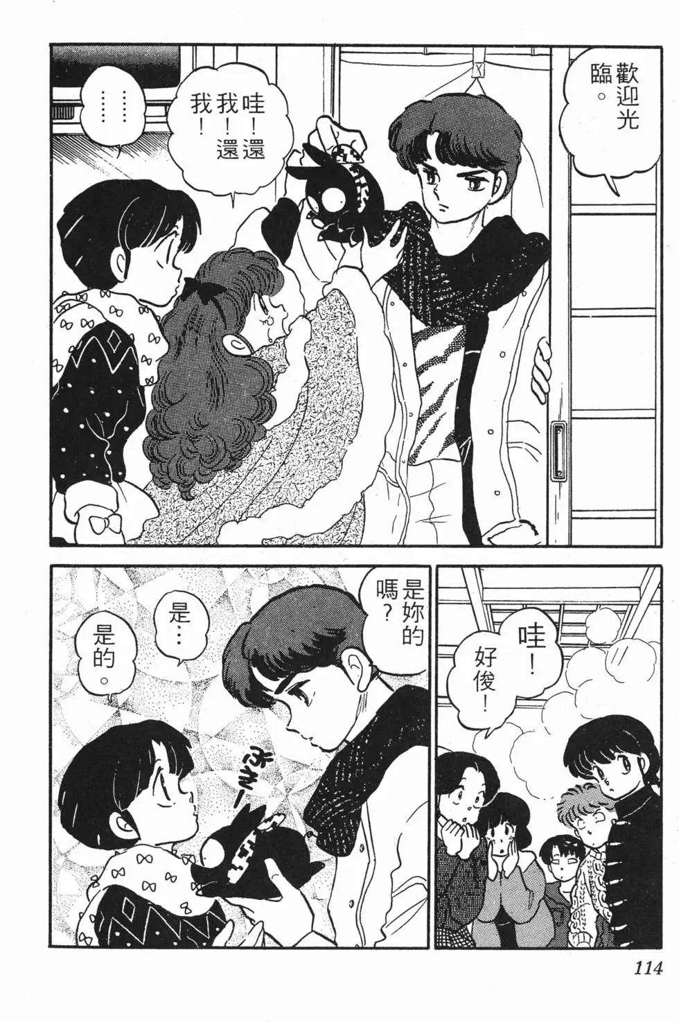 第110页