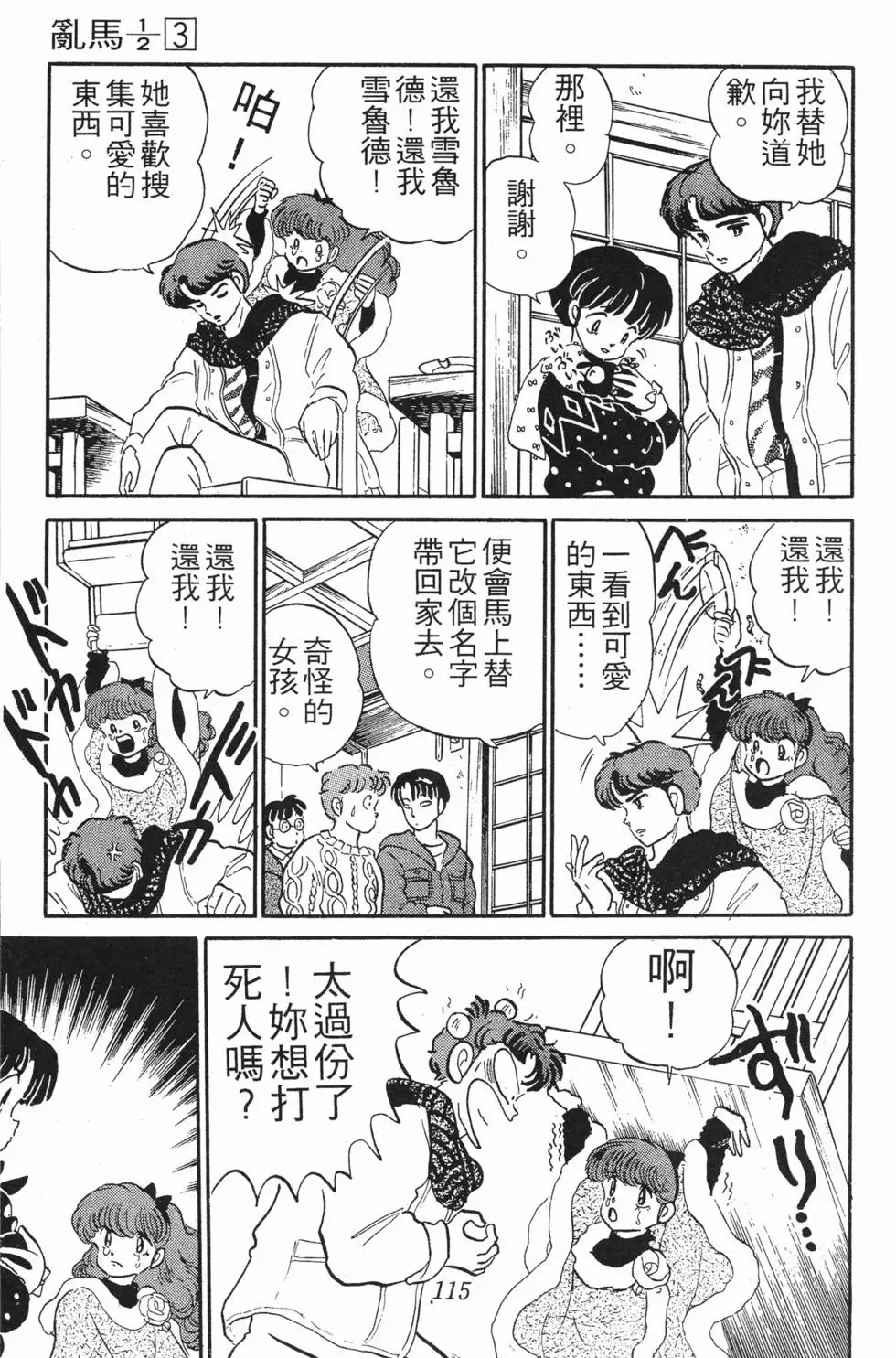 第111页
