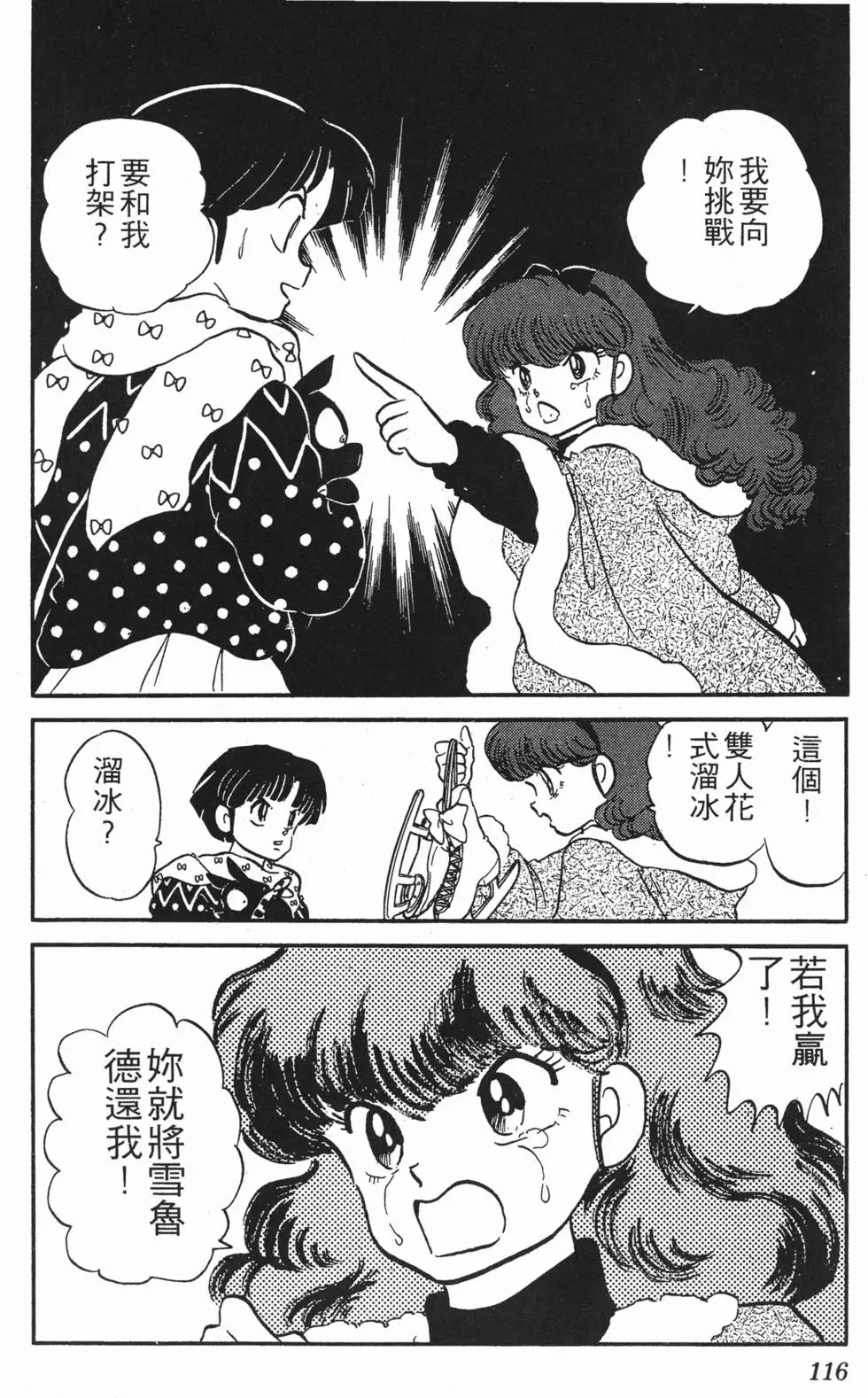 第112页