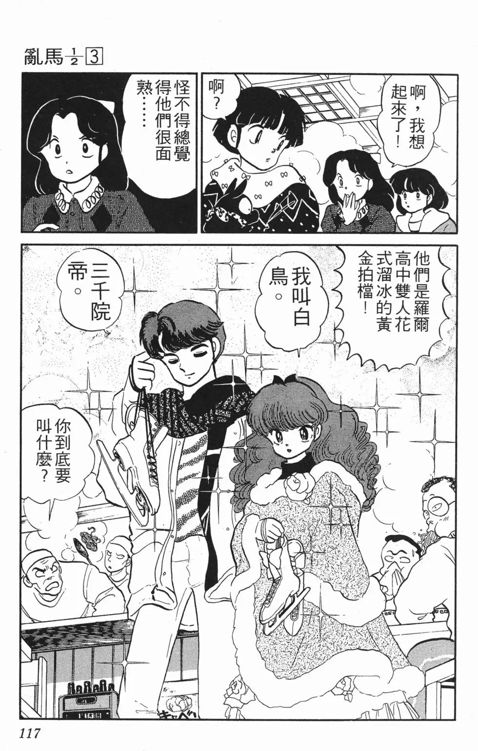 第113页