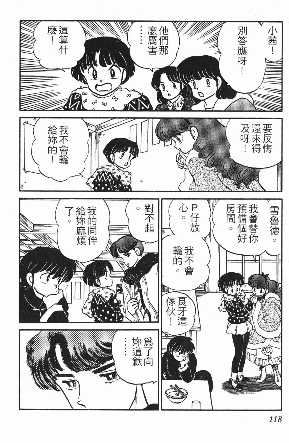 第114页