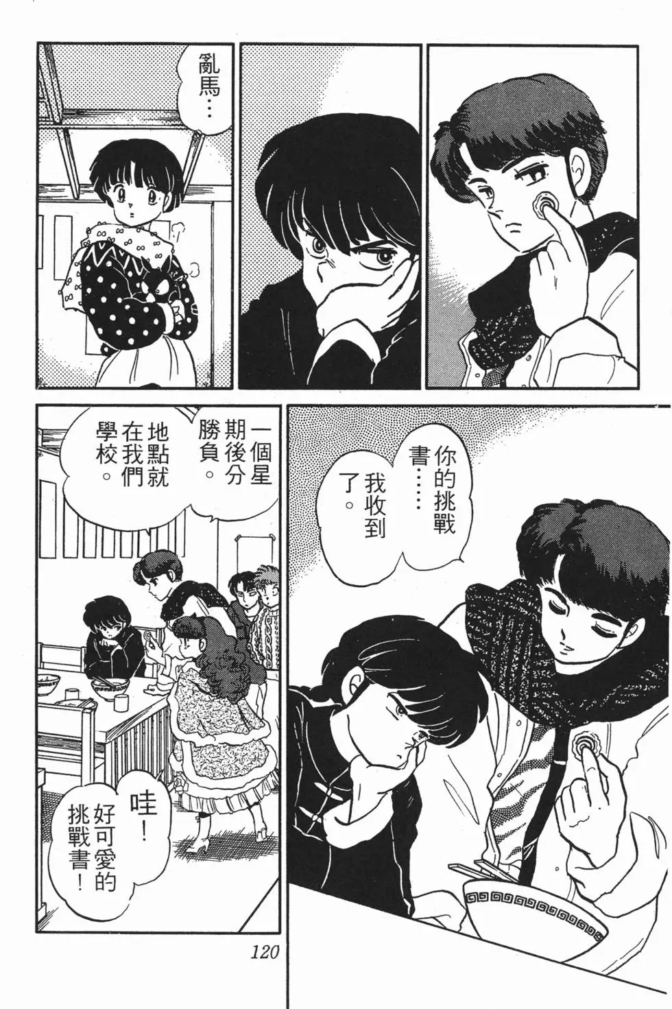 第116页