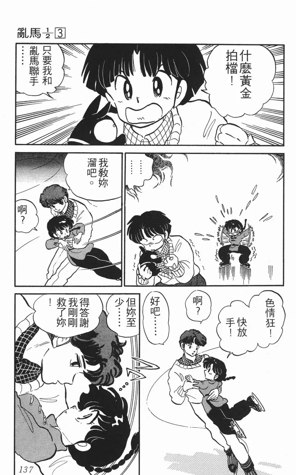 第133页