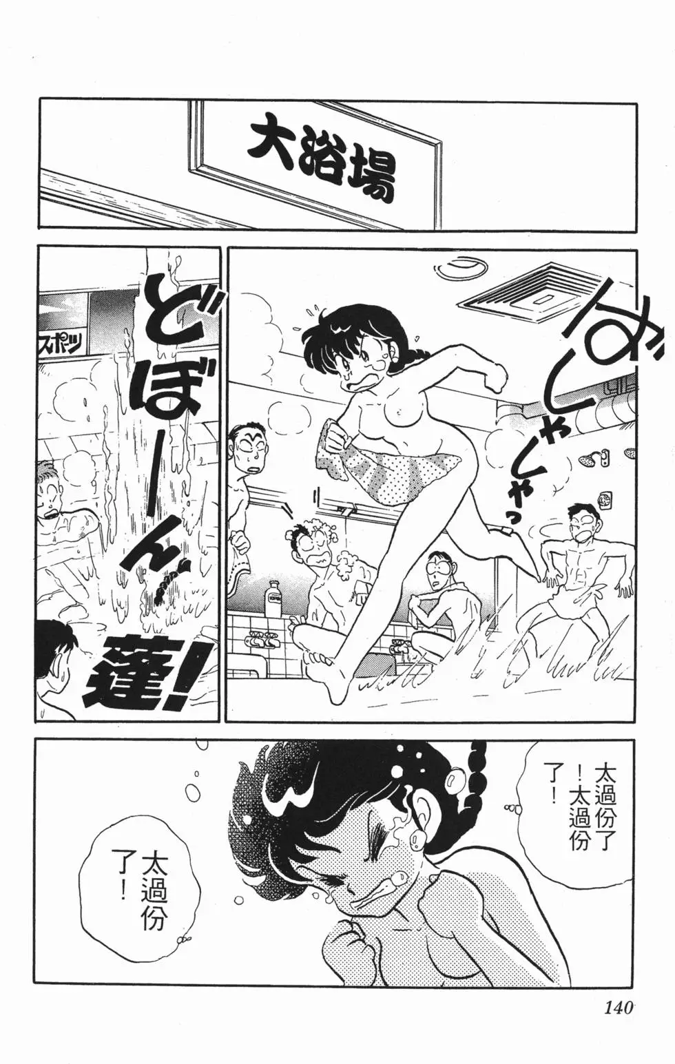 第136页