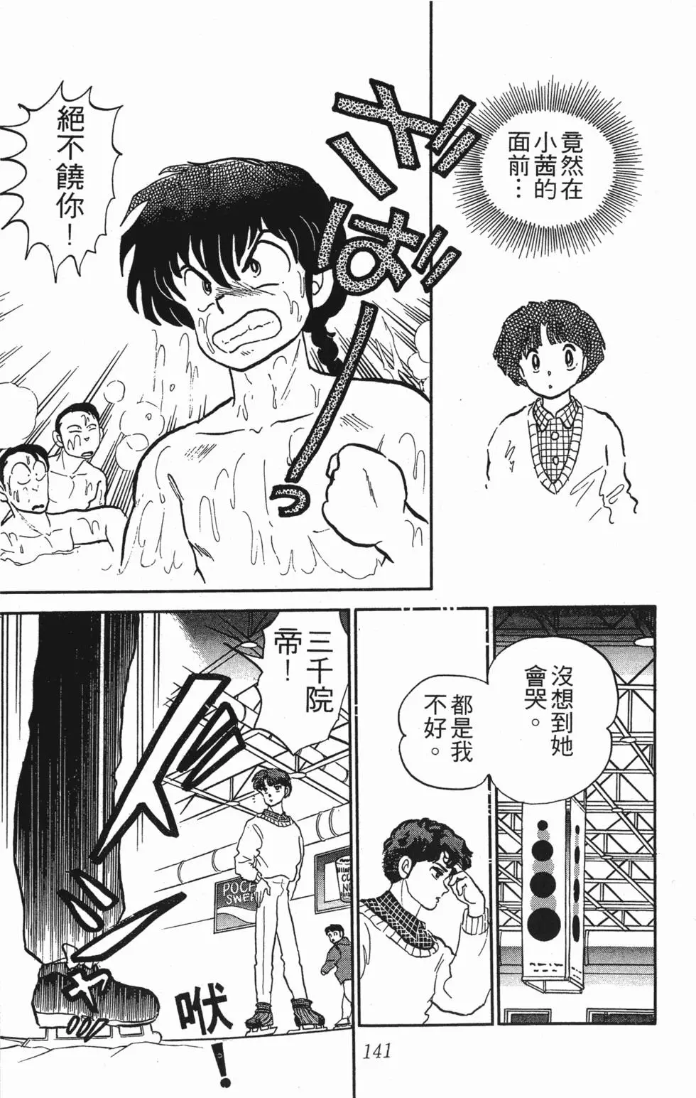 第137页