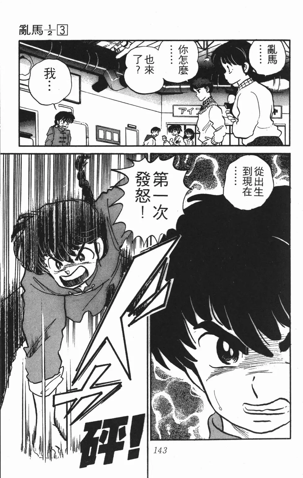 第139页