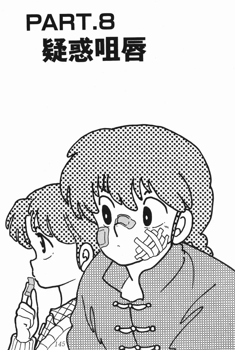 第141页