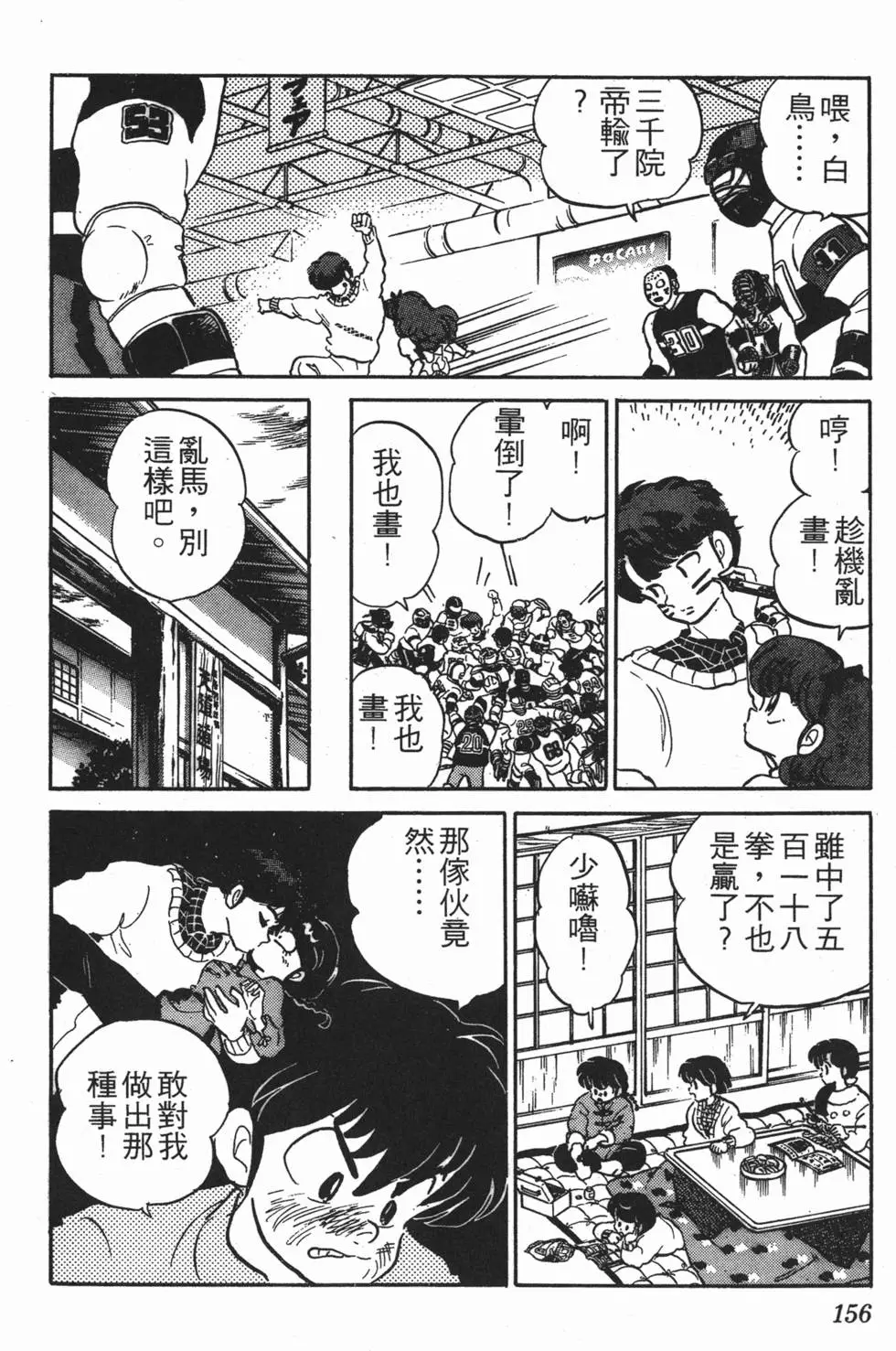 第152页