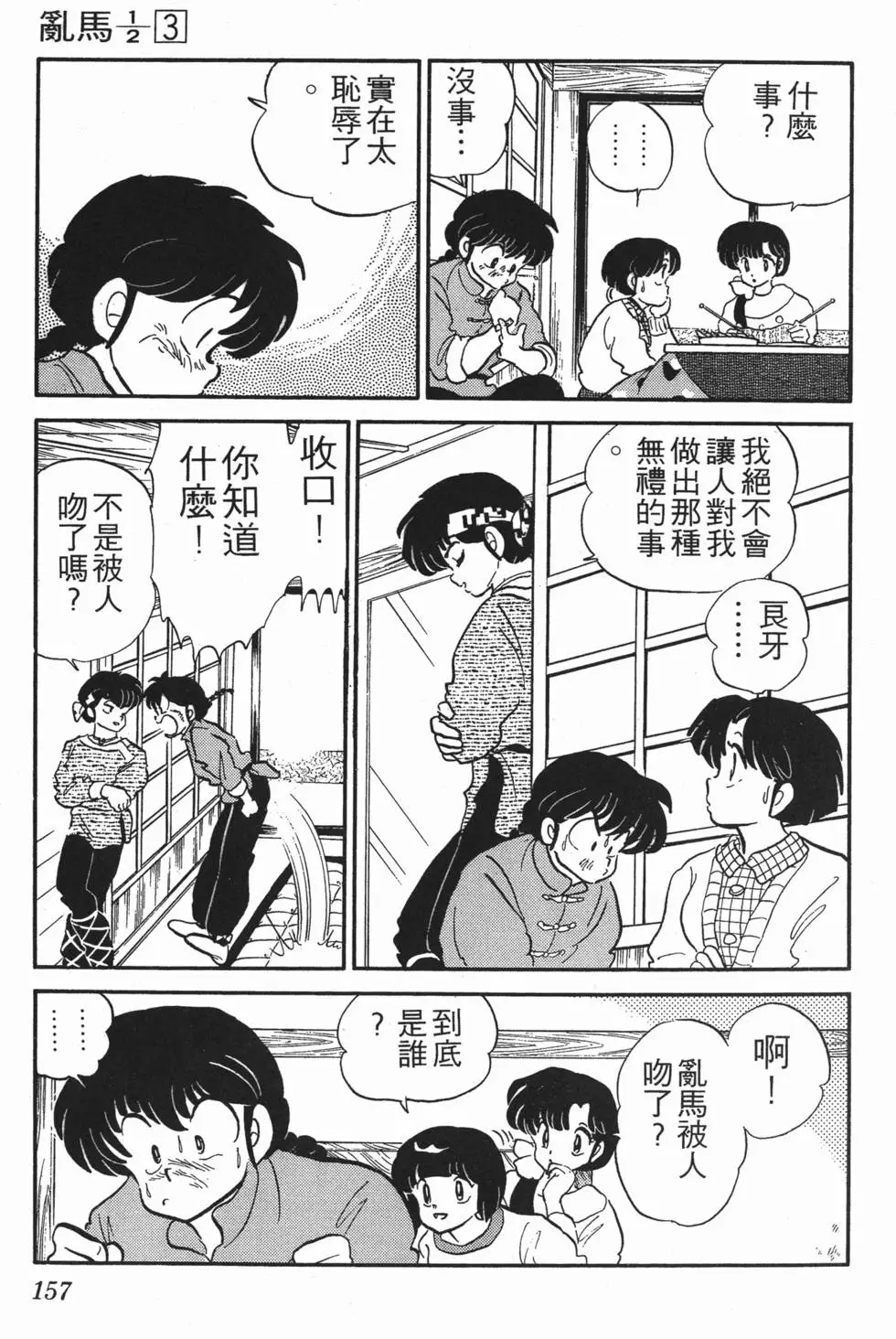 第153页