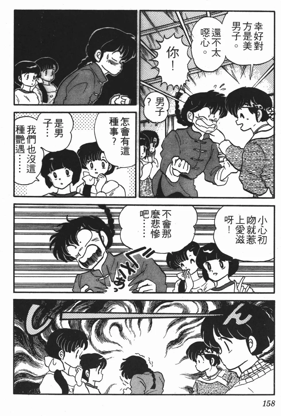 第154页