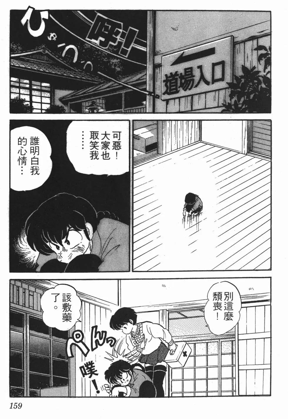 第155页