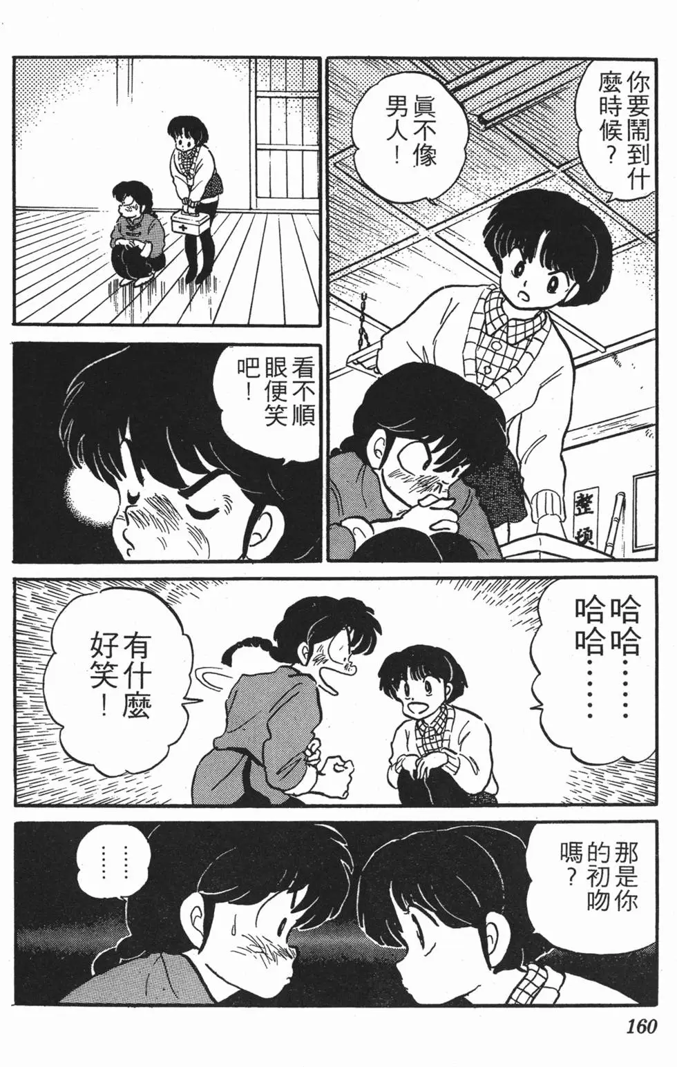 第156页