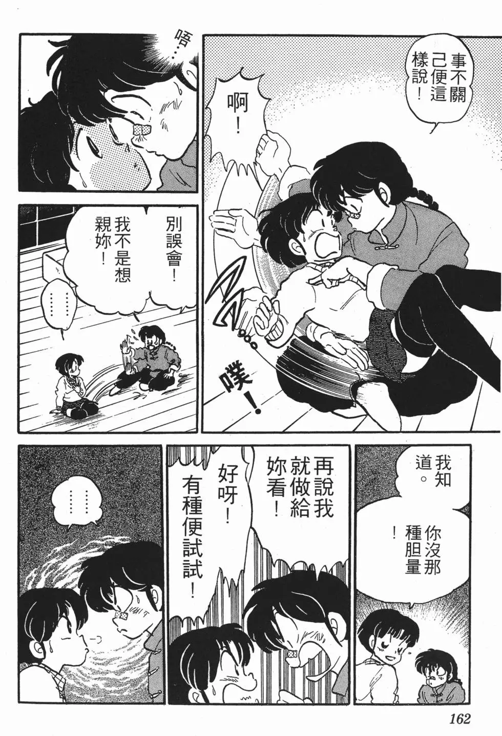第158页