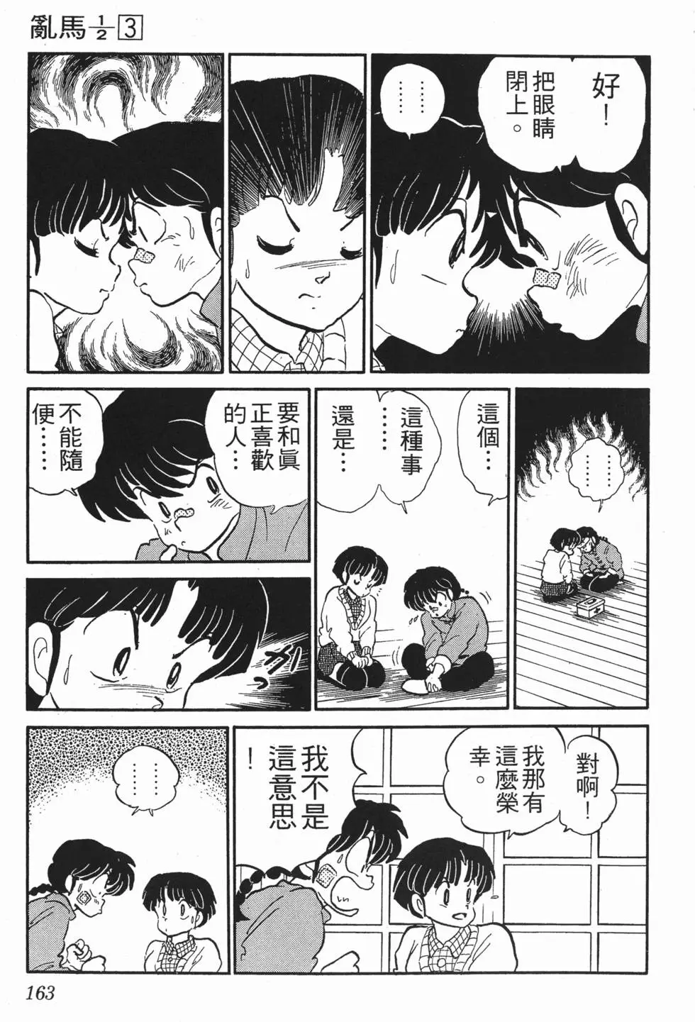 第159页