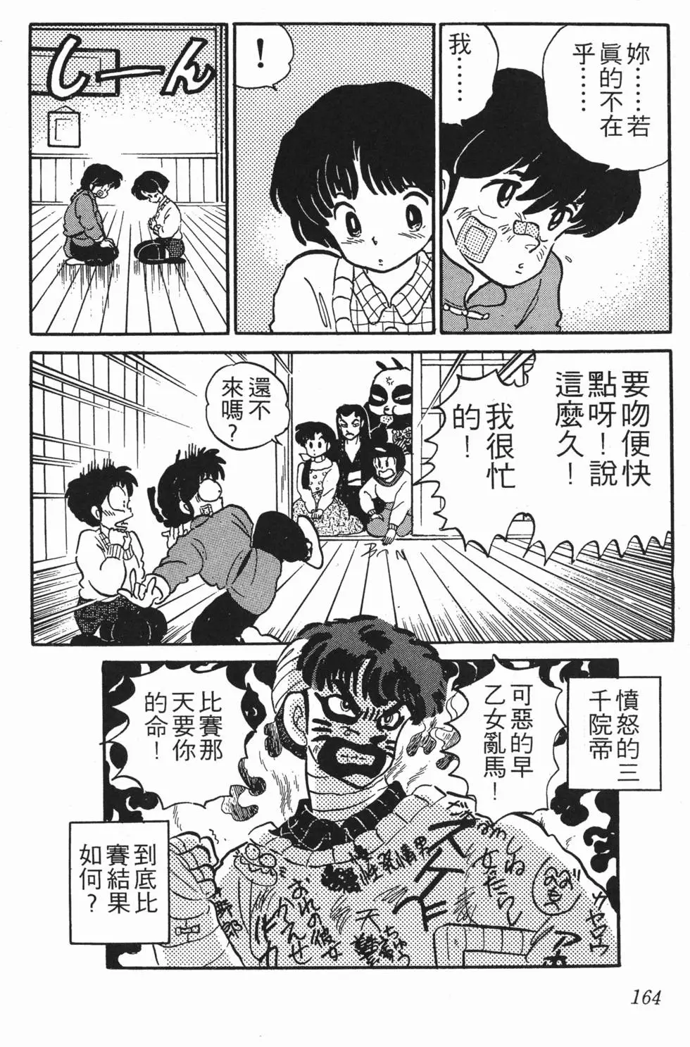 第160页