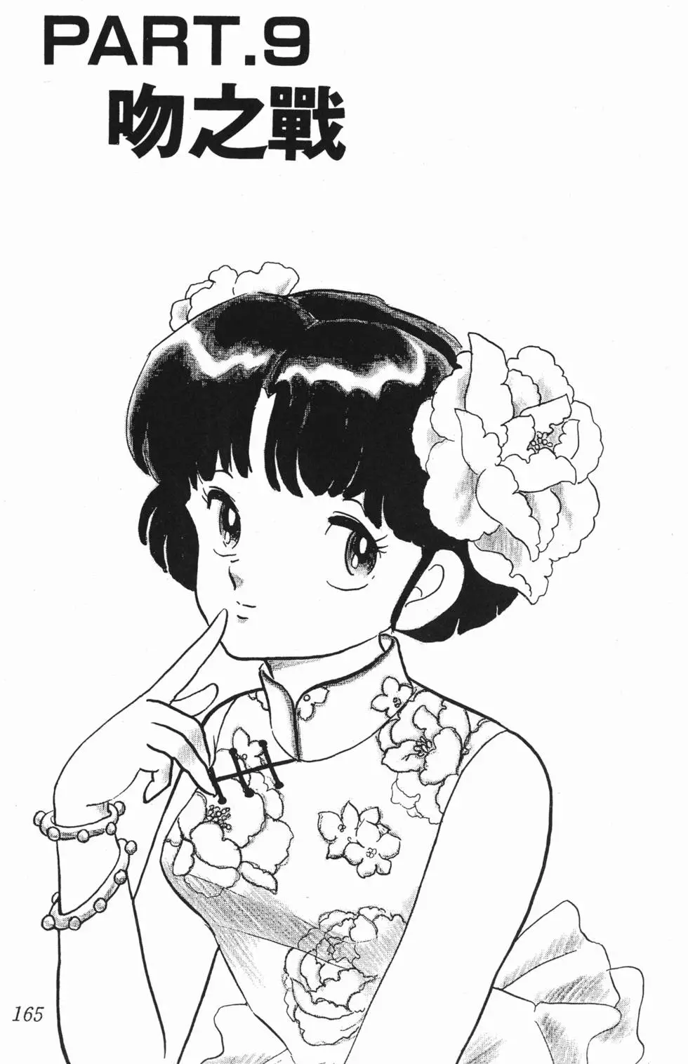 第161页