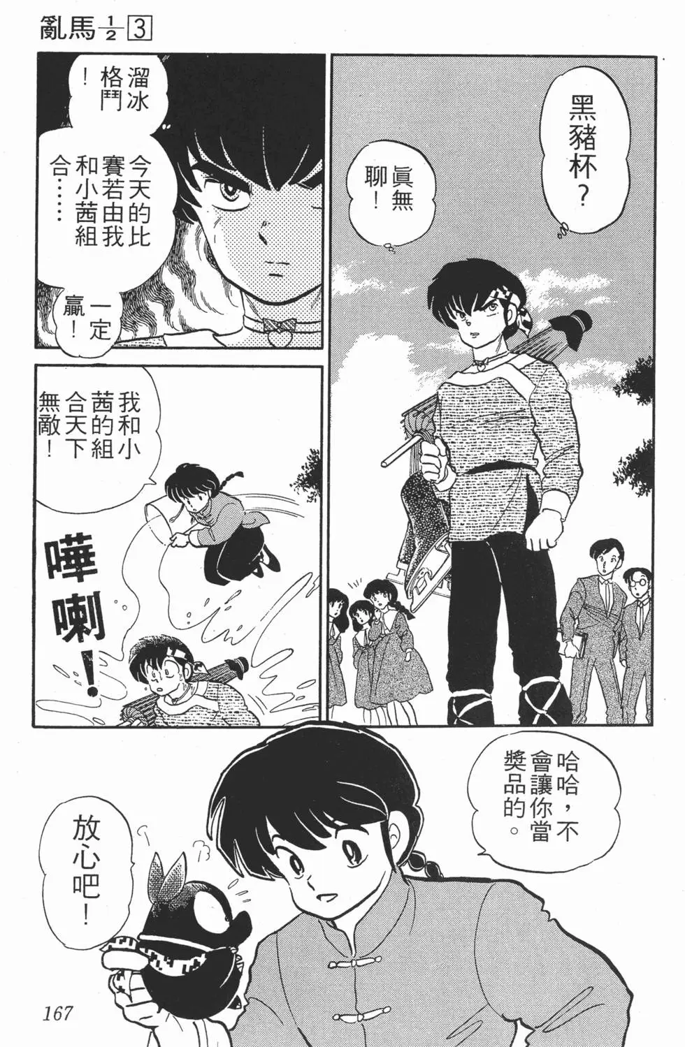 第163页