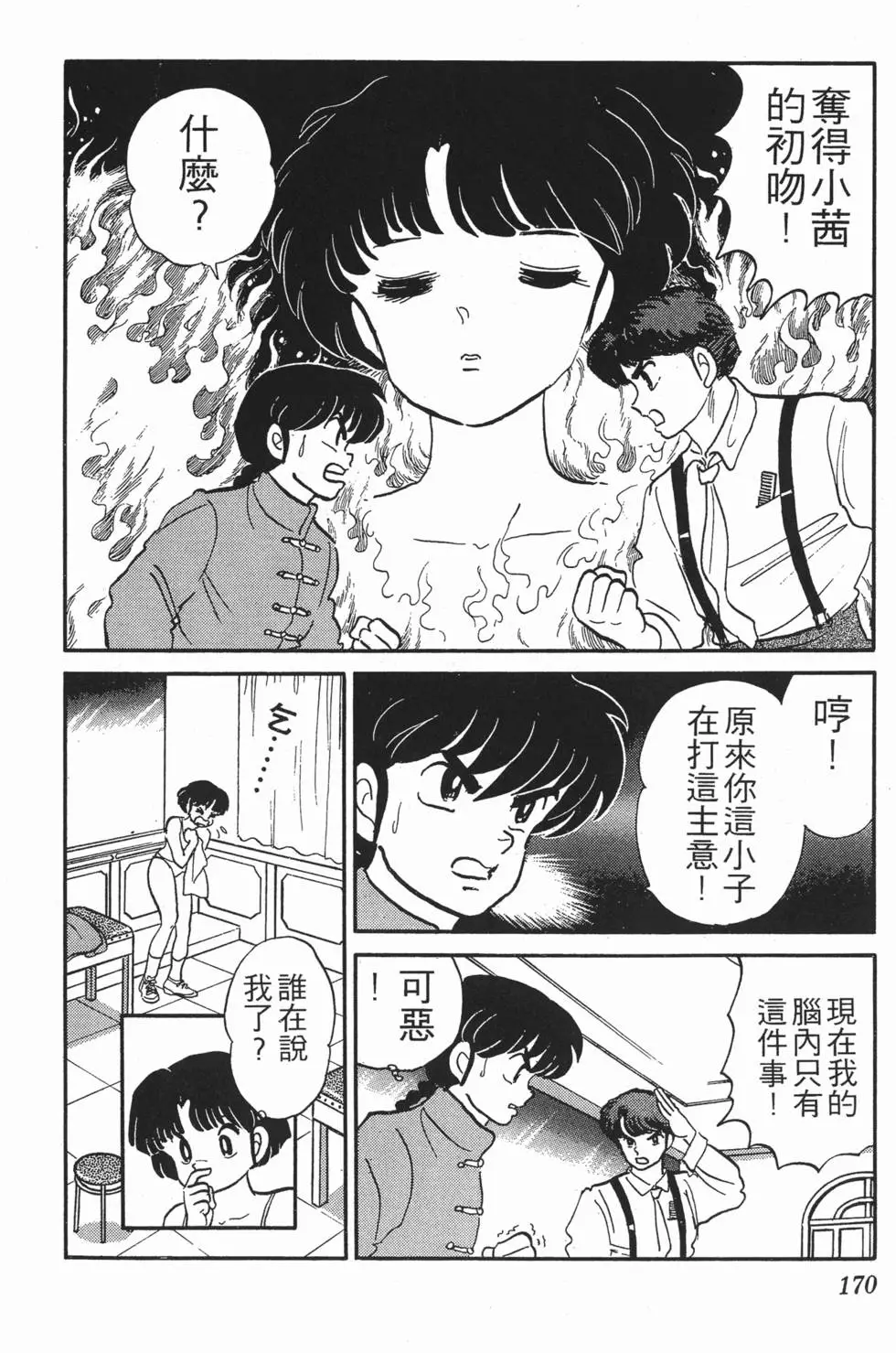 第166页