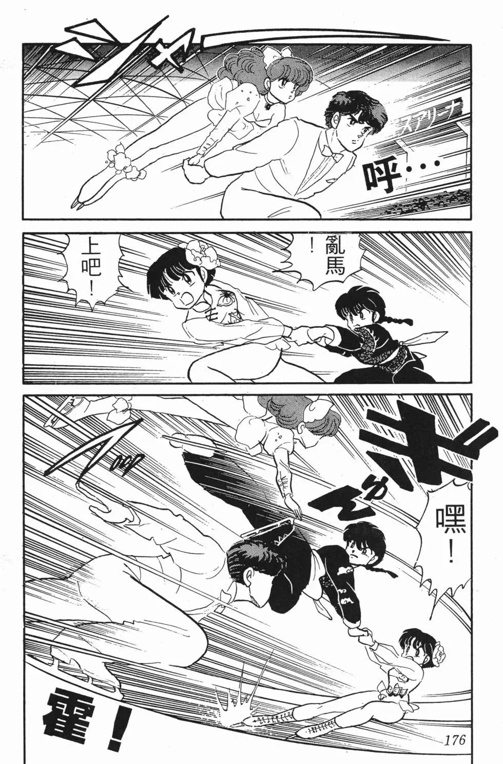第172页