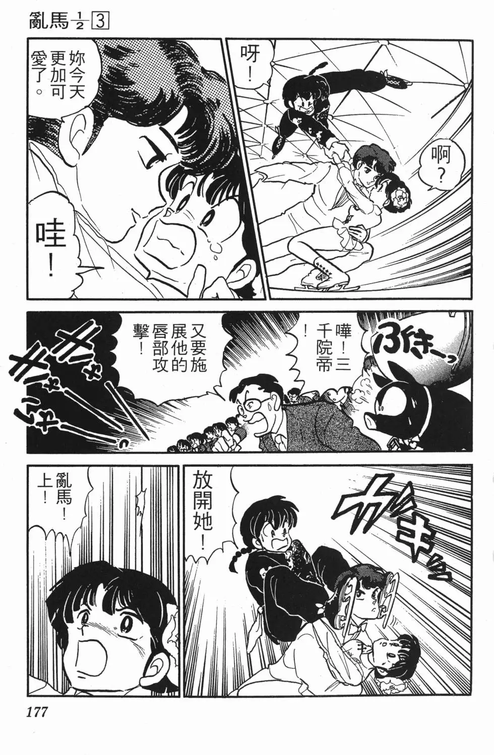 第173页