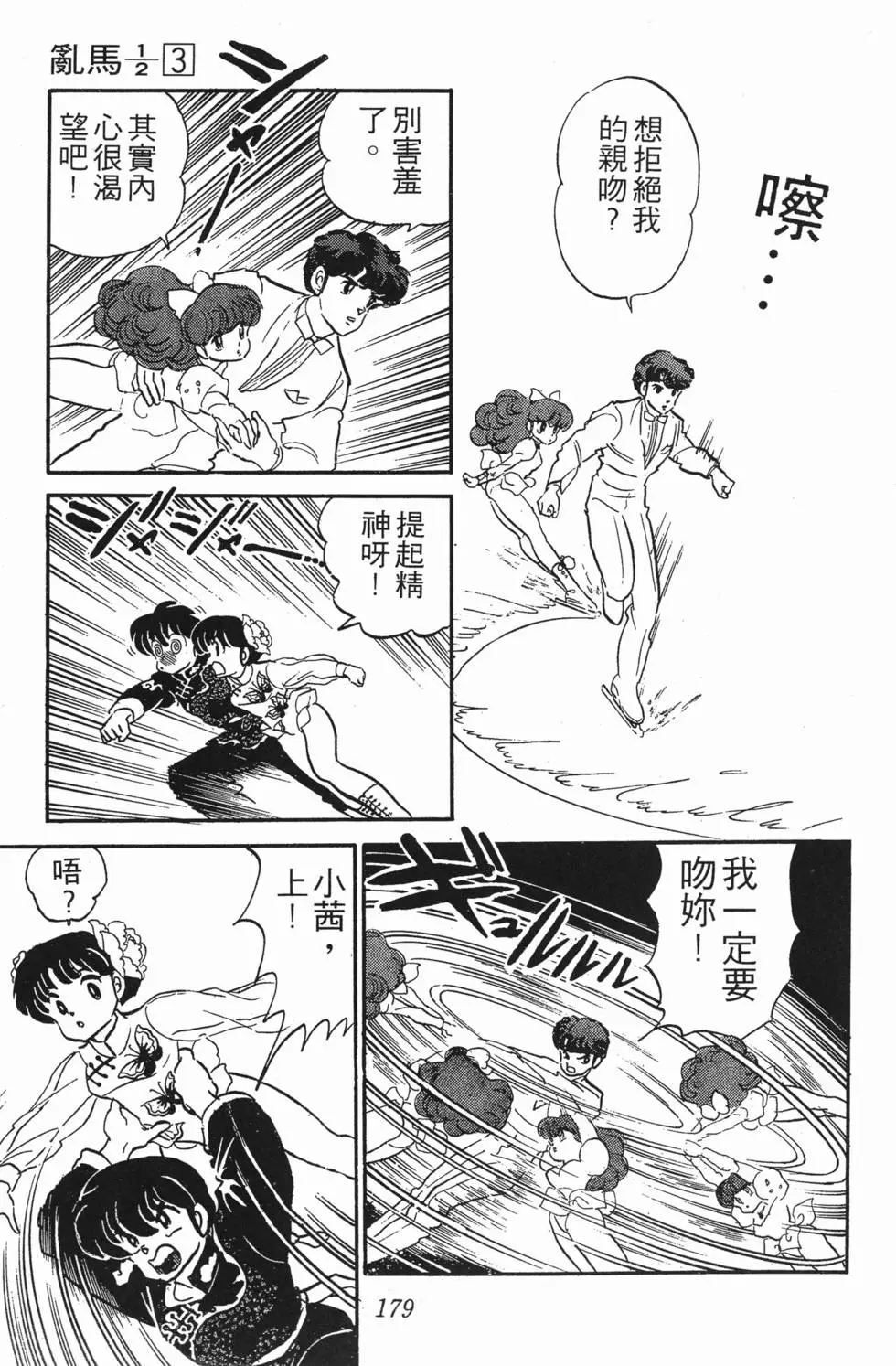 第175页