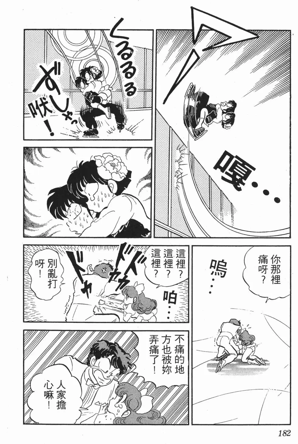 第178页