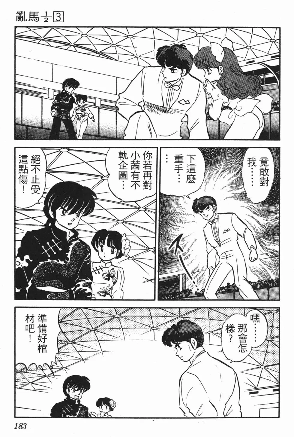 第179页
