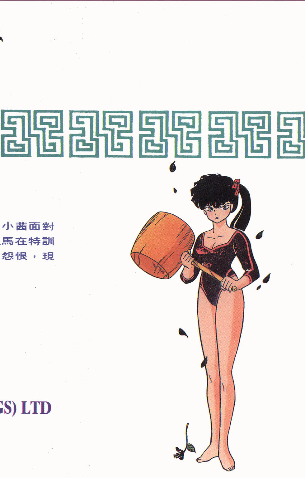 第181页
