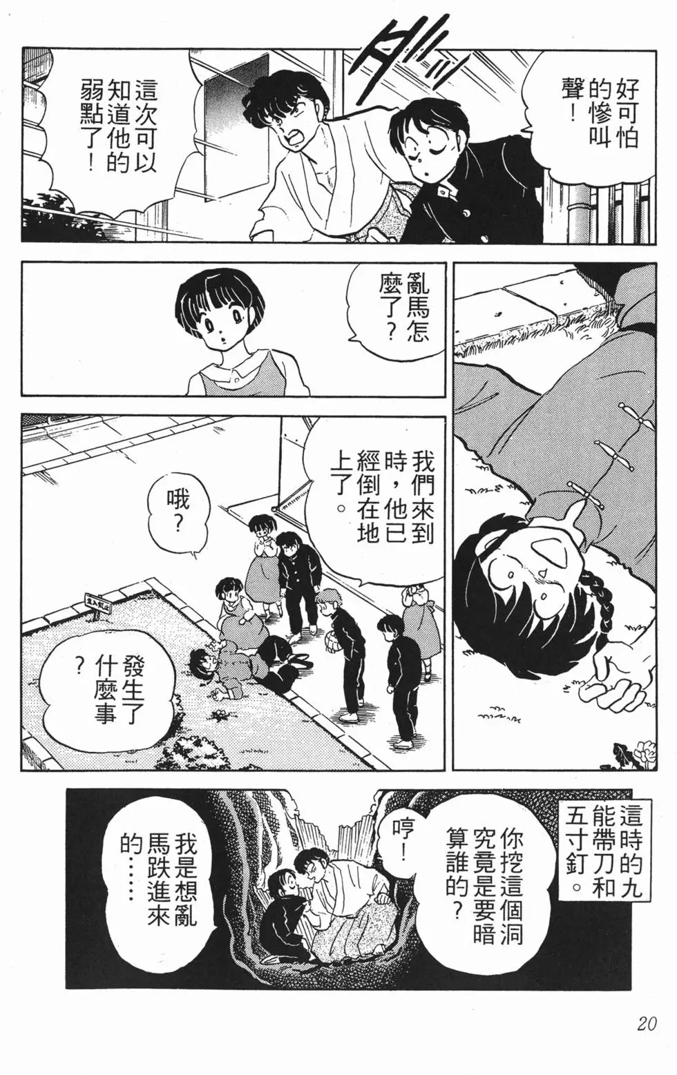 第16页