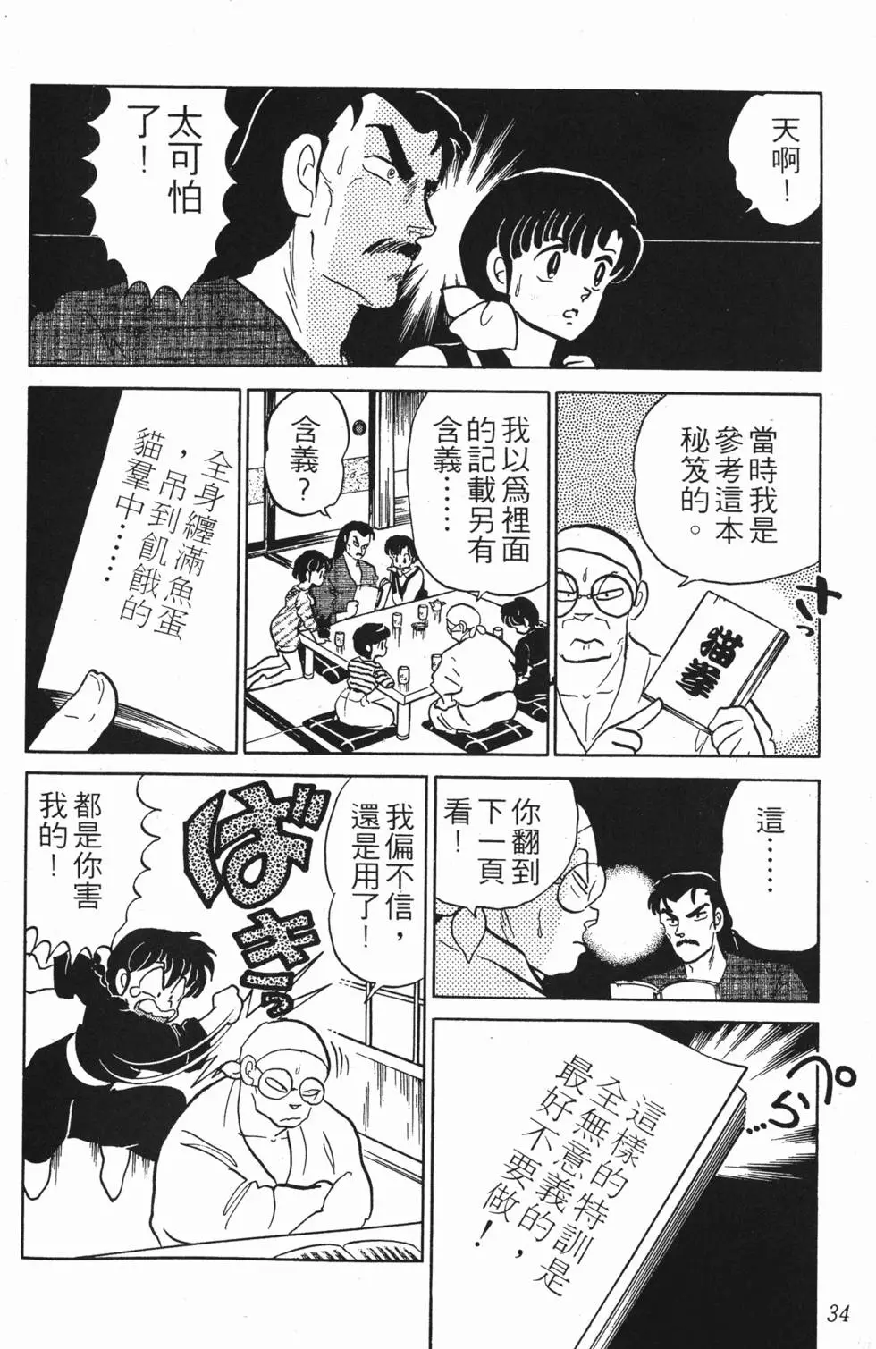 第30页