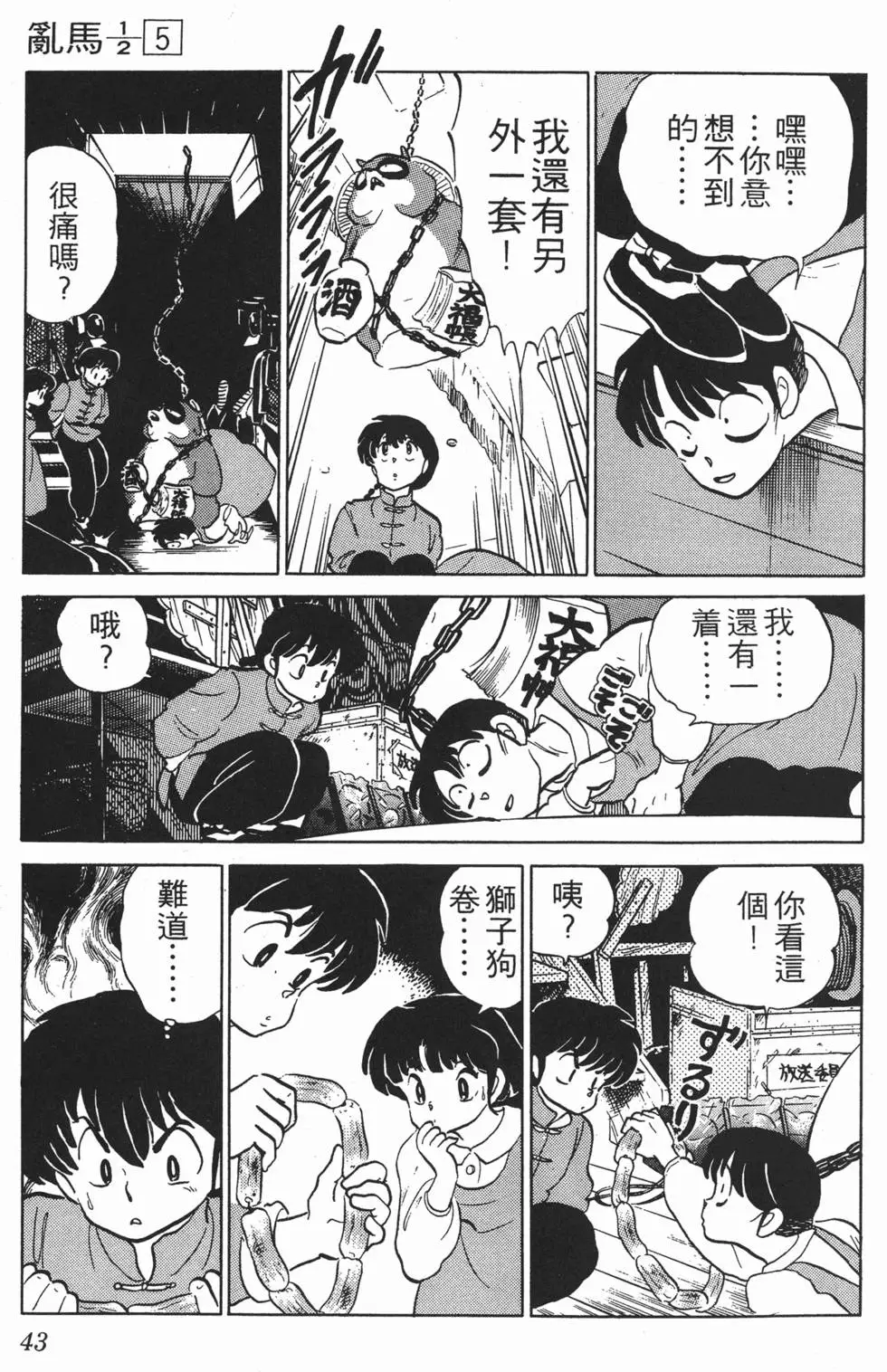 第39页