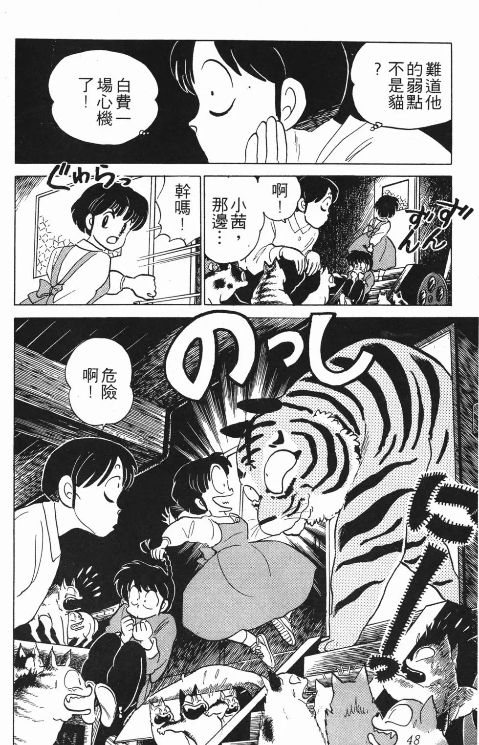 第44页