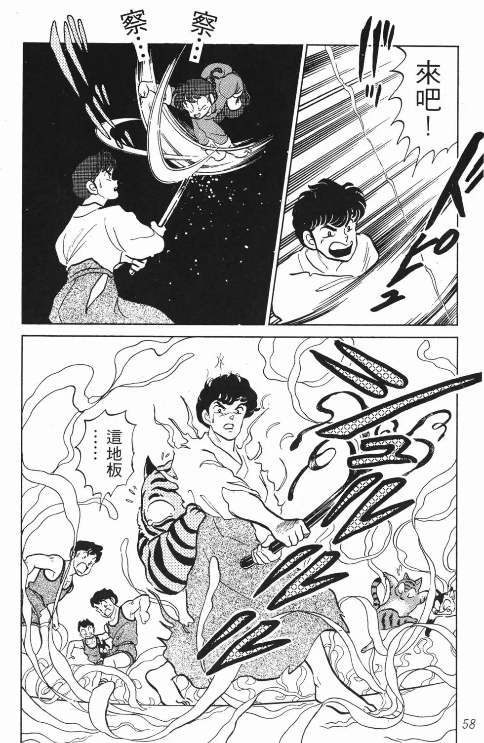 第54页