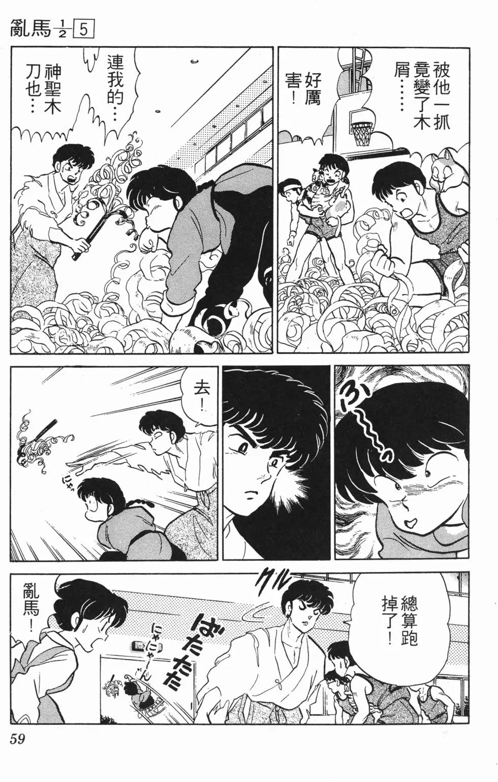 第55页