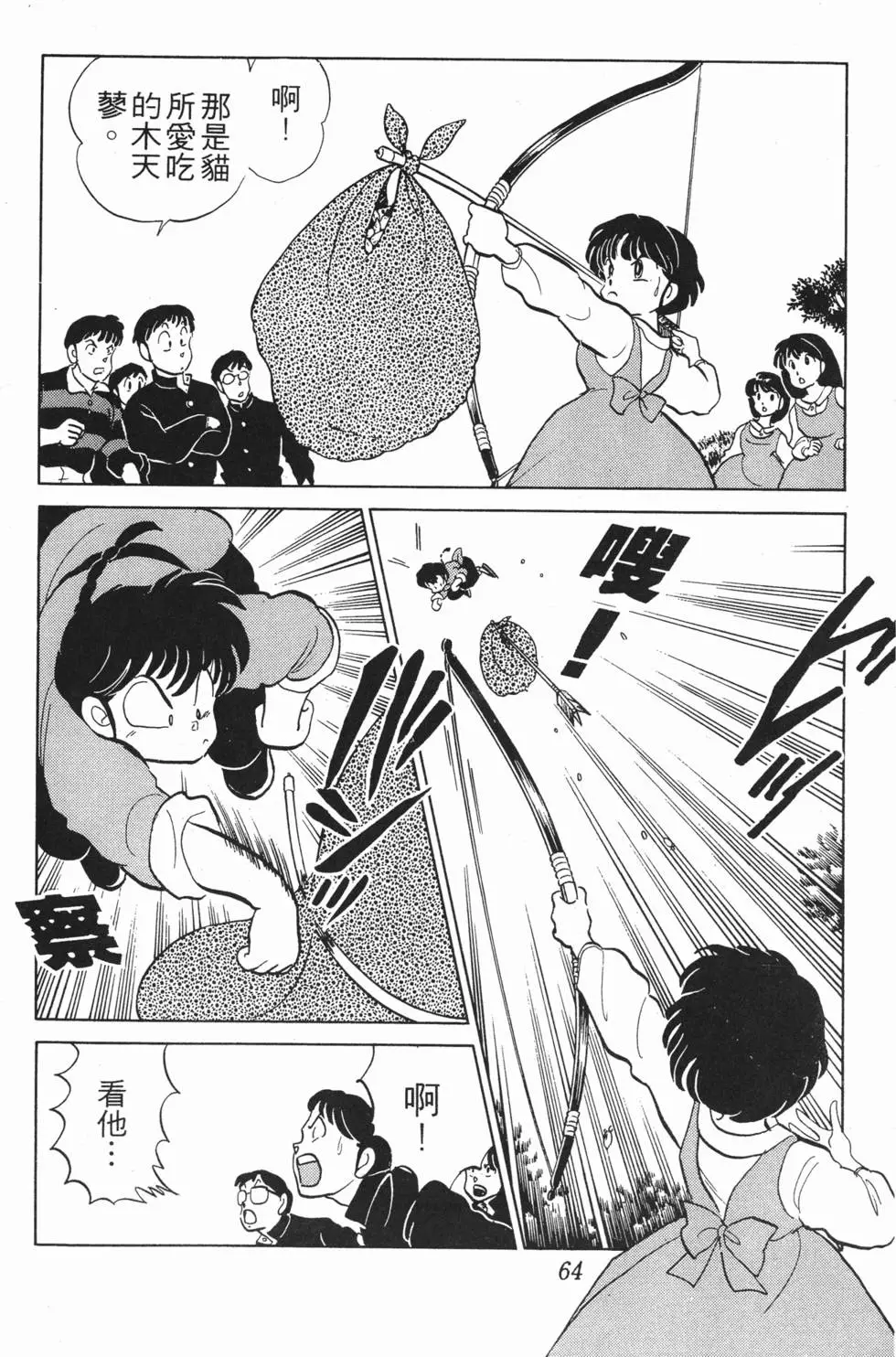 第60页