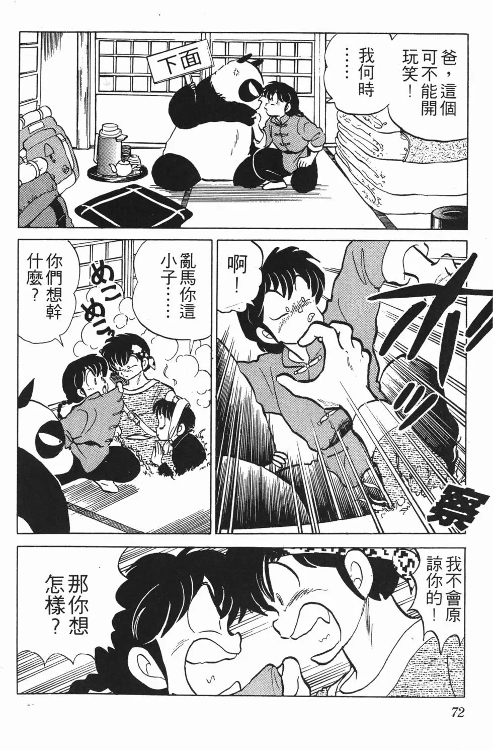 第68页