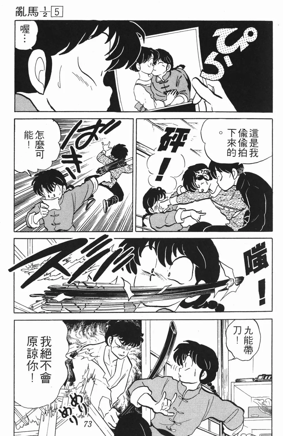 第69页