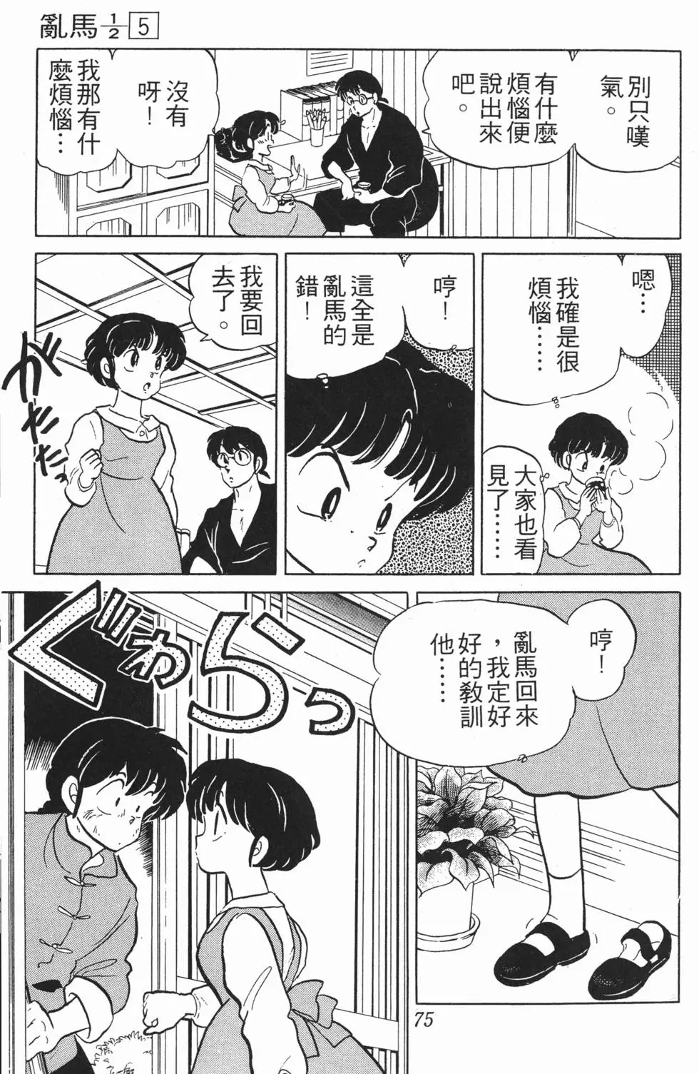 第71页