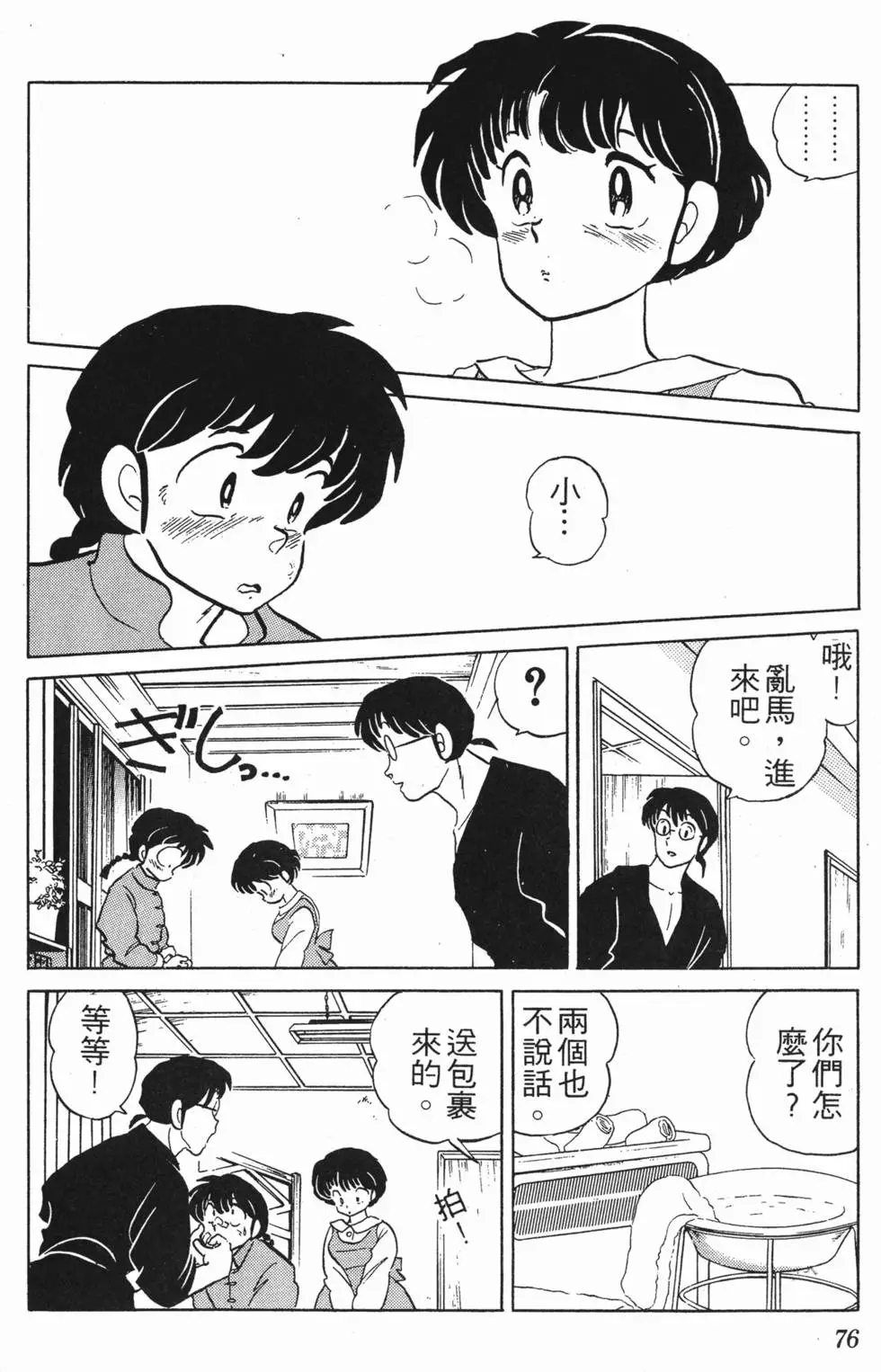 第72页